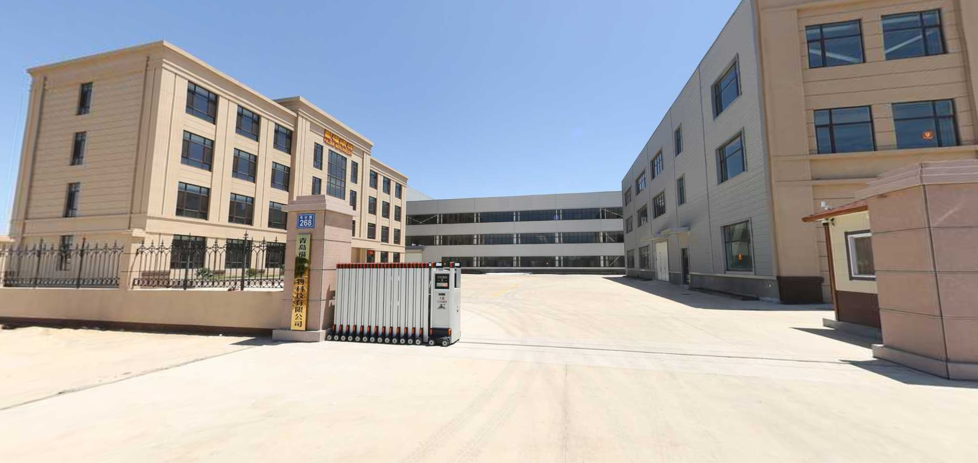 Qingdao Fullsun Biotechnology Co., Ltd.